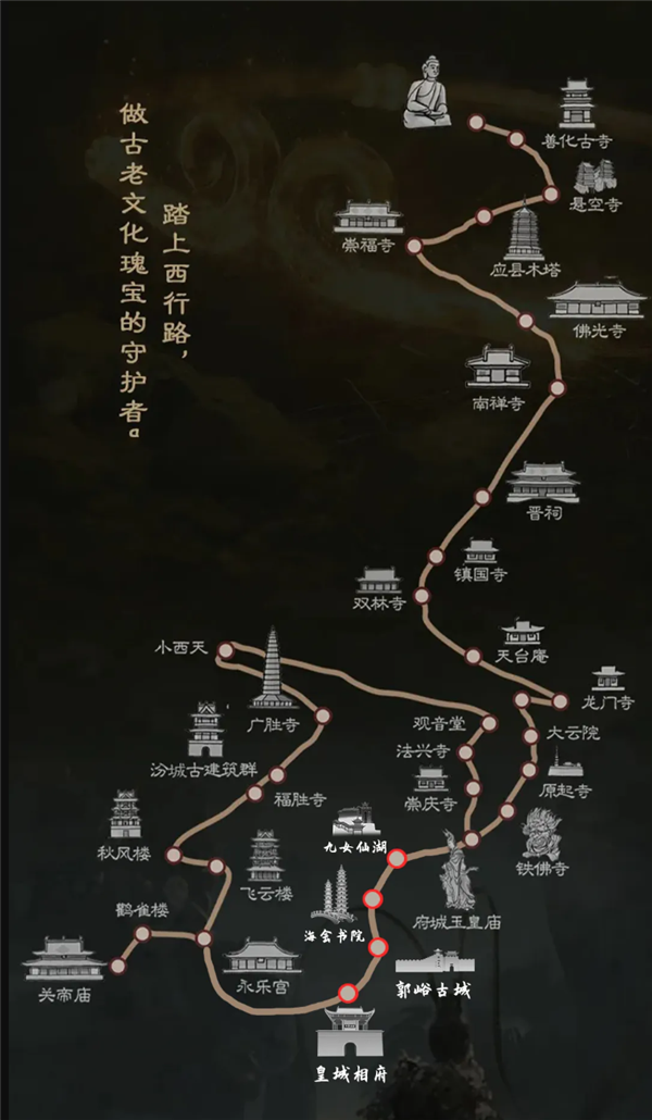 《黑神话：悟空》带火山西！大同华严寺游客暴增超50% 黑神话：悟空 大同华严寺 第4张