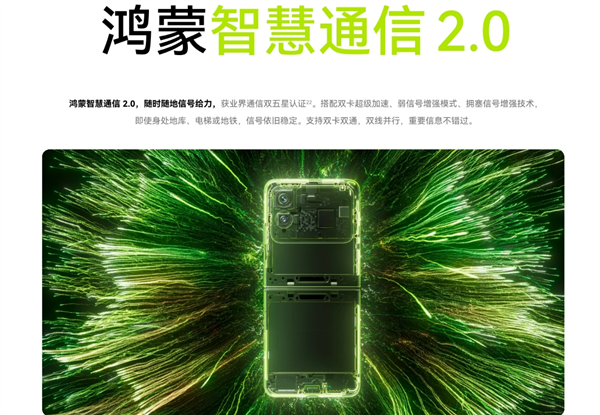 华为nova Flip卖爆了！为什么年轻人的潮流小折叠如此受追捧 Flip 第6张