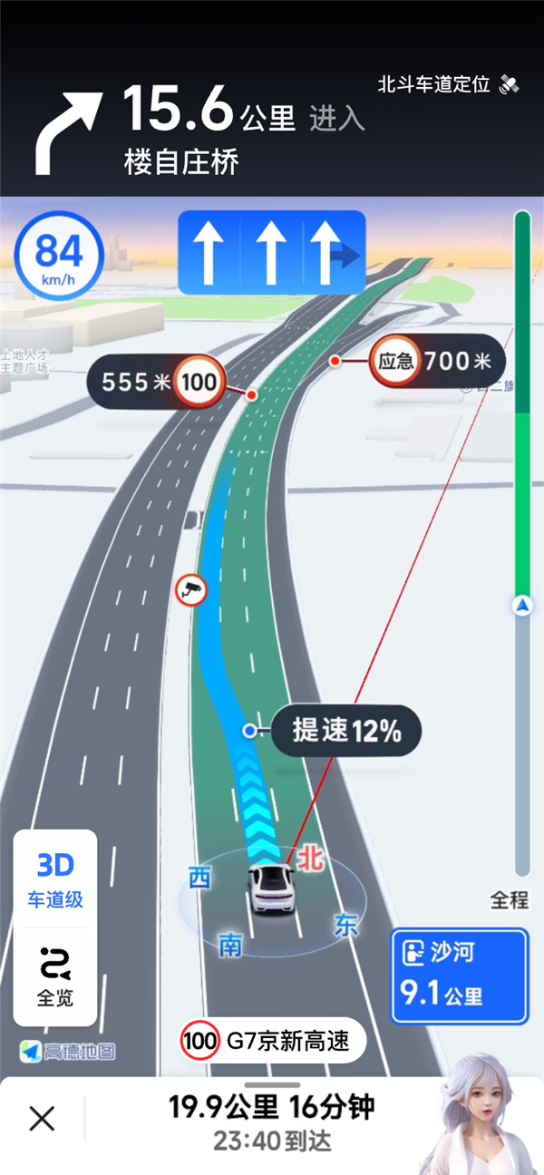 直连北斗、天通！高德地图打造全球首个全域服务地图 高德地图 全域服务地图 第2张