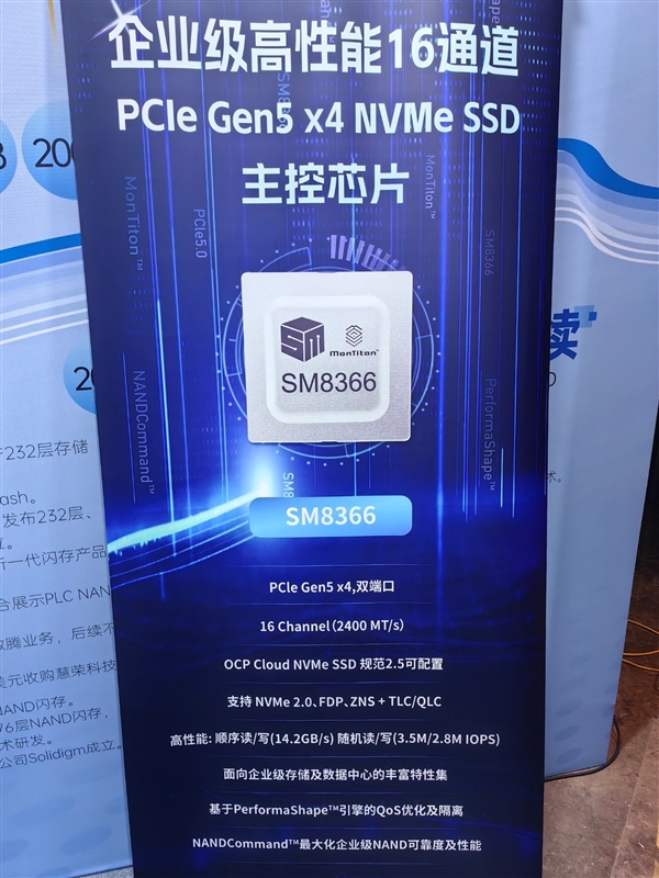 AI时代QLC怎么玩？PCIe 6.0 SSD啥时候来？听听慧荣怎么说 AI时代 QLC PCIe SSD 第6张