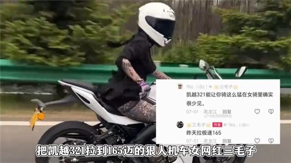 28岁机车网红因车祸去世：官方发布安全骑行需牢记的六大细节！ 机车网红 第1张