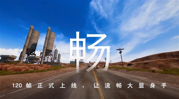 Redmi K70全系已支持《和平精英》极清画质：手游效果天花板！ K70 第8张