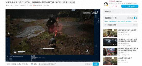 死亡1000次！B站UP用AI击败《黑神话》首个BOSS  B站UP AI 击败黑神话BOSS 第1张