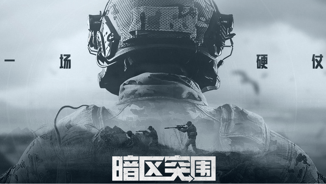 2024年iOS游戏排行榜：十大iOS手游推荐，畅玩App Store热榜游戏 十大iOS手游推荐 App 第11张