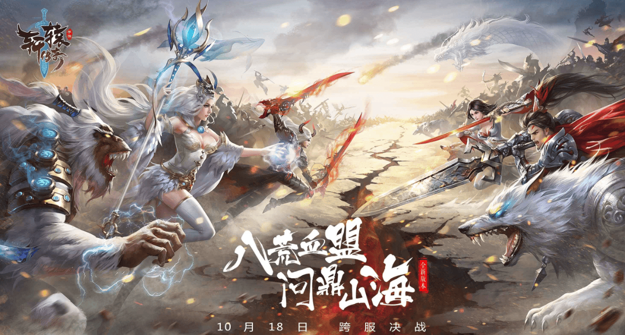 仙侠手游推荐：2024年仙侠手游排行榜，十大必玩仙侠游戏！ 仙侠手游 第3张
