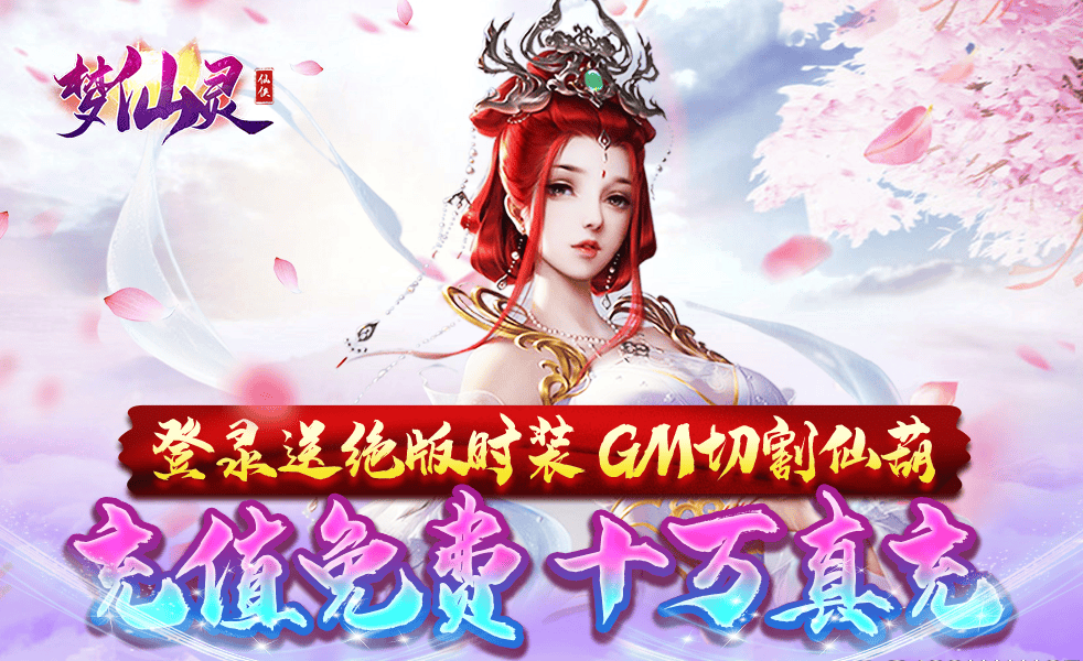 仙侠手游推荐：2024年仙侠手游排行榜，十大必玩仙侠游戏！ 仙侠手游 第4张
