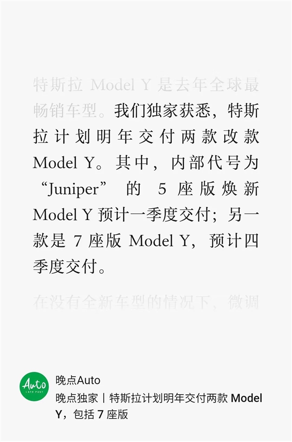 7座的Model Y要进国内？我建议特斯拉再考虑考虑 Model Y7座 第1张