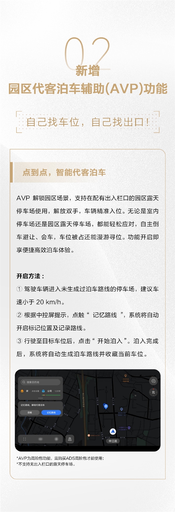 智界S7 OTA大升级：智驾更全面 机械车位也能自动停 OTA 智驾 第2张