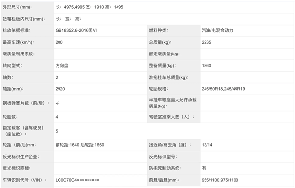 新增激光雷达、换装DM-i 5.0！2025款比亚迪汉将于9月6日上市 DM-i 5.0 2025款比亚迪汉 第3张