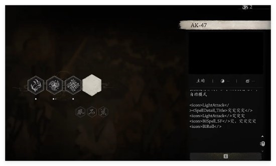 秒通关的节奏！悟空有枪：玩家解包文件发现《黑神话》有AK47 黑神话 第1张