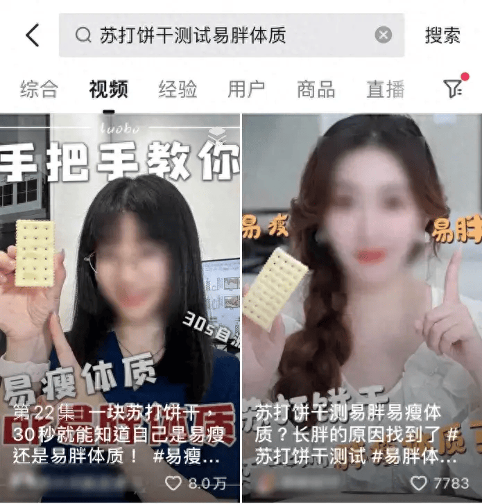 一个小方法，就能测出你是不是“易瘦体质”？ 易瘦体质 第1张