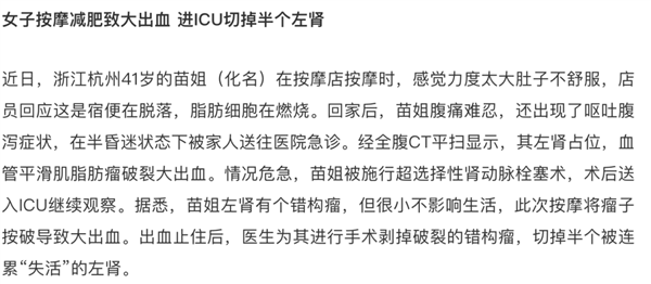 别再乱做按摩了 真的可能要命！ 按摩 第1张