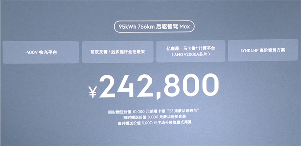 强调原创不模仿！领克首款纯电轿车Z10上市：20.28万起 领克纯电轿车Z10 第4张