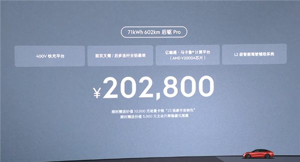 强调原创不模仿！领克首款纯电轿车Z10上市：20.28万起 领克纯电轿车Z10 第6张