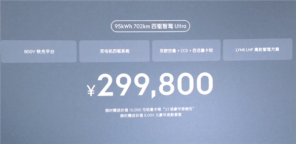 强调原创不模仿！领克首款纯电轿车Z10上市：20.28万起 领克纯电轿车Z10 第2张