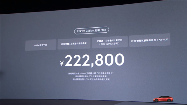 强调原创不模仿！领克首款纯电轿车Z10上市：20.28万起 领克纯电轿车Z10 第5张