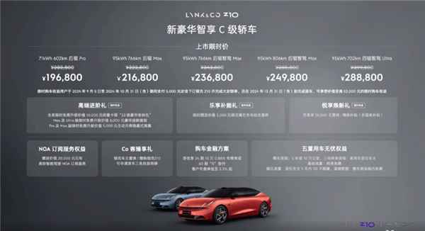 强调原创不模仿！领克首款纯电轿车Z10上市：20.28万起 领克纯电轿车Z10 第9张
