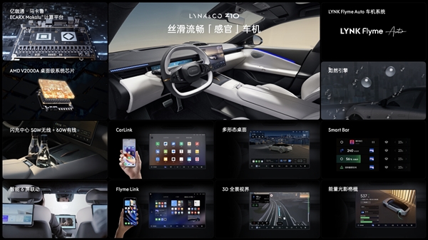 强调原创不模仿！领克首款纯电轿车Z10上市：20.28万起 领克纯电轿车Z10 第21张