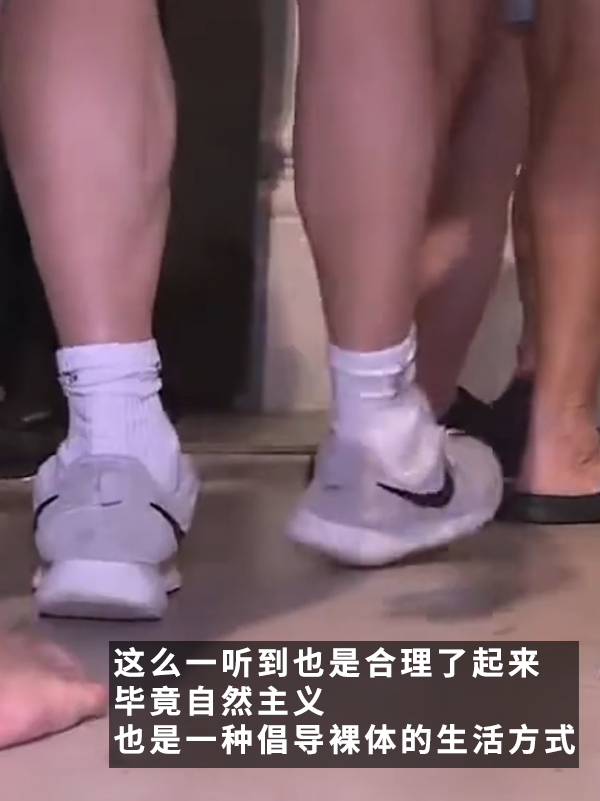 法国一博物馆要求游客脱光衣服看展：最多只能穿双鞋！ 博物馆要求游客脱光衣服看展 第5张