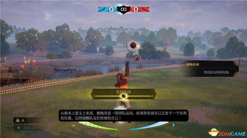 《哈利·波特：魁地奇锦标赛》图文攻略 规则技巧球员属性详解  哈利·波特：魁地奇锦标赛 图文攻略 第3张
