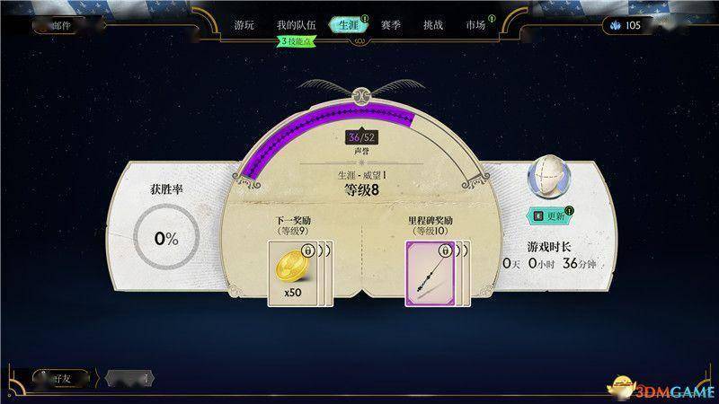 《哈利·波特：魁地奇锦标赛》图文攻略 规则技巧球员属性详解  哈利·波特：魁地奇锦标赛 图文攻略 第12张