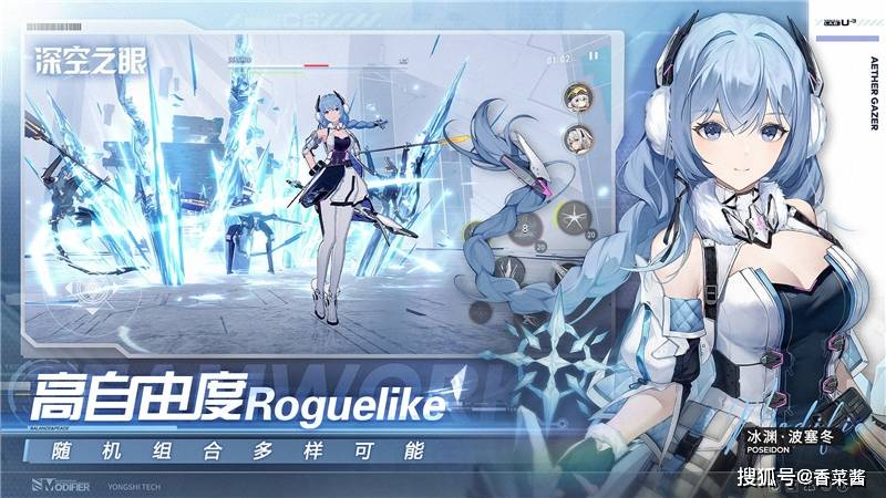 深空之眼最强阵容推荐 深空之眼 第2张