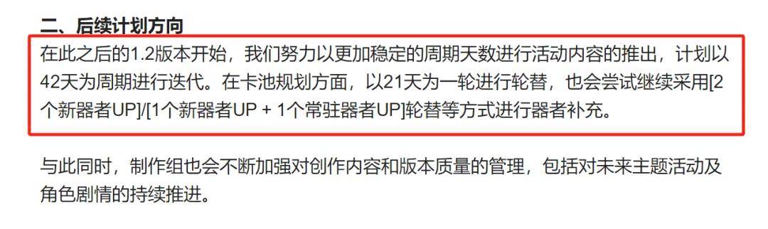 物华弥新：分析老角色返场的无奈窘境！其实也就剩他一个有价值了！  物华弥新 第1张