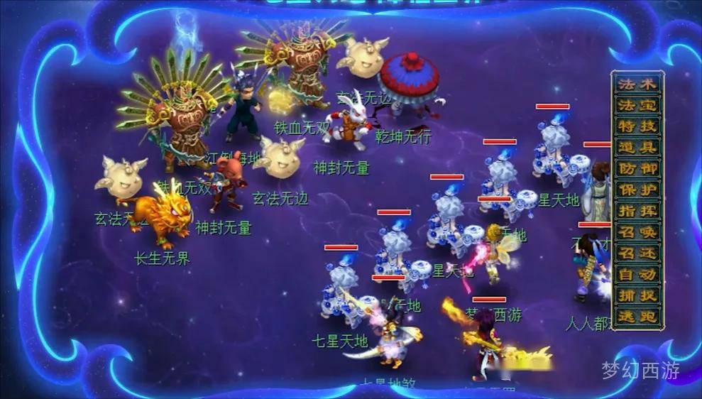 梦幻西游七星天地携道人来袭？挂机玩法拿这奖励像话吗？  梦幻西游 七星天地携道人 第2张