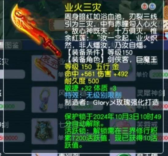 梦幻西游七星天地携道人来袭？挂机玩法拿这奖励像话吗？  梦幻西游 七星天地携道人 第4张