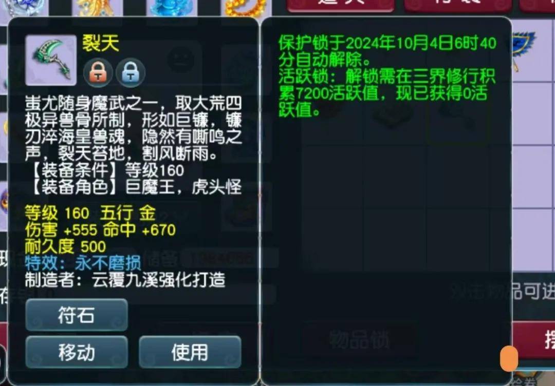 梦幻西游七星天地携道人来袭？挂机玩法拿这奖励像话吗？  梦幻西游 七星天地携道人 第6张
