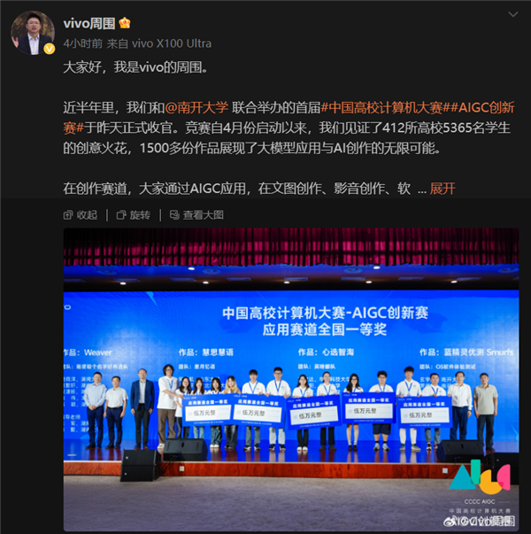 OriginOS 5.0即将亮相：2024 vivo开发者大会锁定10月 5.0 第1张