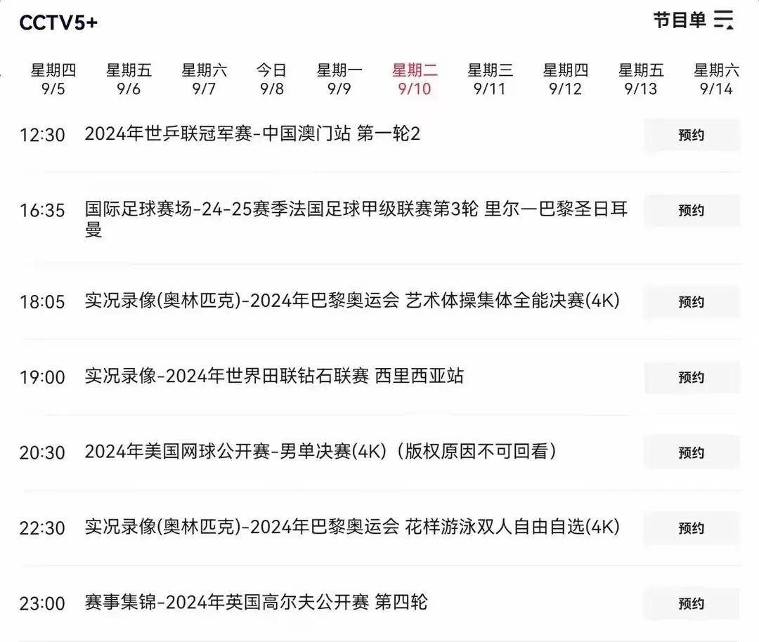 18强赛中国vs沙特 赔率一致看衰国足 央视不直播！  中国vs沙特 第5张