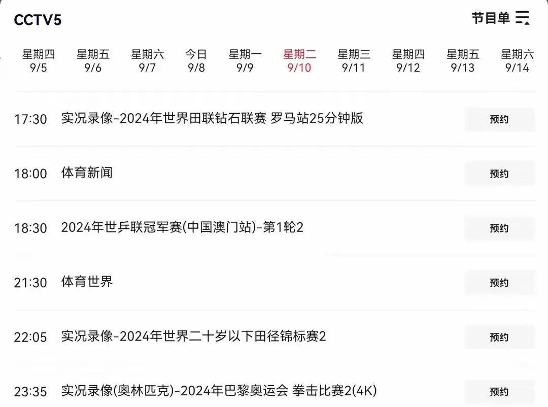 18强赛中国vs沙特 赔率一致看衰国足 央视不直播！  中国vs沙特 第6张