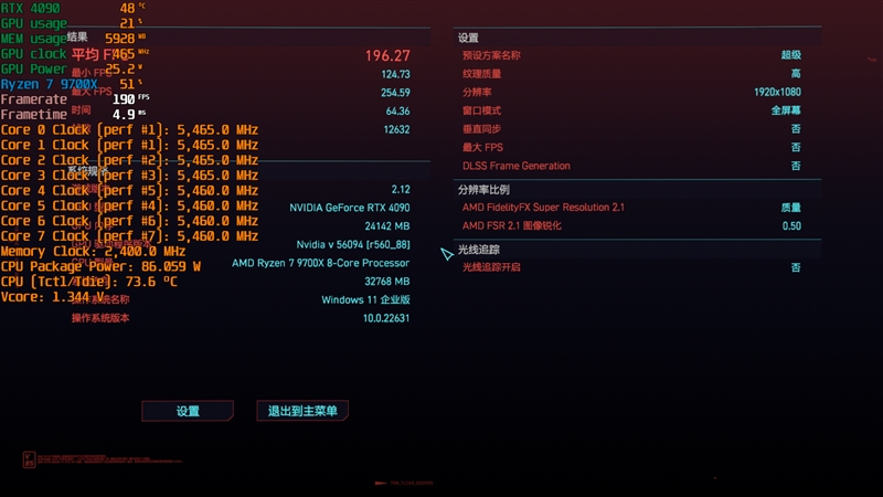内存延迟对Zen5游戏性能影响有多大！为何首发评测我们会用技嘉X670E AORUS XTREME主板 内存延迟对Zen5游戏性能影响 第36张