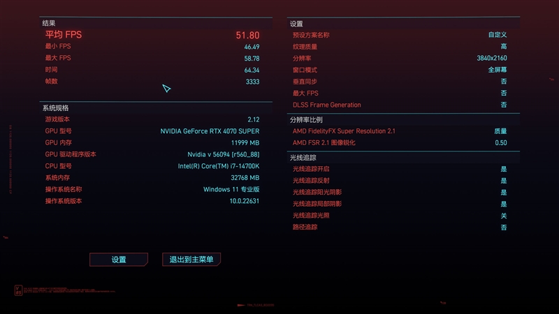 技嘉RTX 4070 SUPER WUKONG OC显卡评测：天命人最佳2K游戏搭档 温度仅61℃ OC显卡评测 第36张
