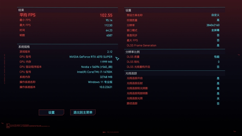 技嘉RTX 4070 SUPER WUKONG OC显卡评测：天命人最佳2K游戏搭档 温度仅61℃ OC显卡评测 第37张