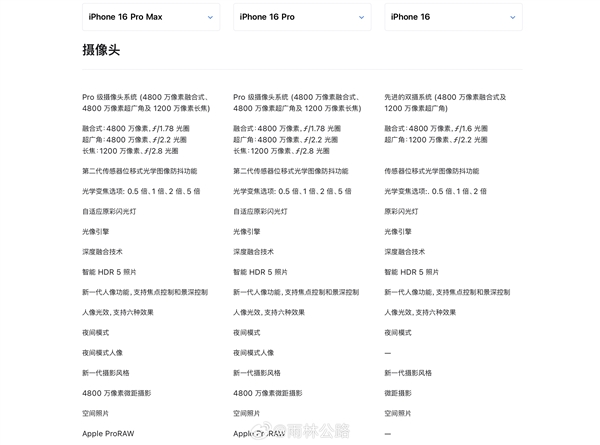 苹果官网删除iPhone 16后置镜头配备抗反射镜头涂层：实测相机鬼影还在 苹果官网 删除iPhone 16后置镜头配备 第4张