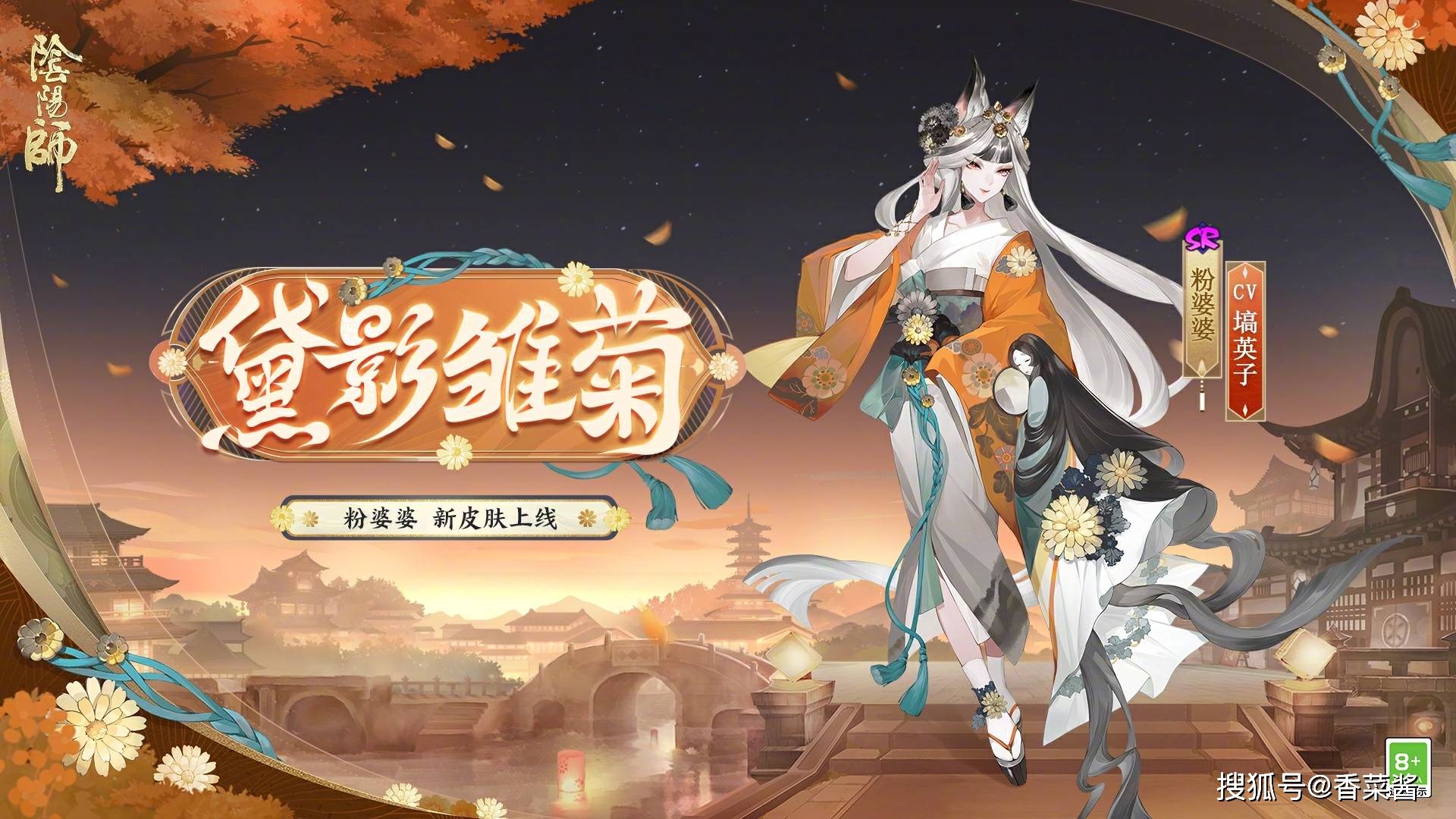 《阴阳师》新妆盛宴：且试新妆玩法全攻略，打造你的绝美式神！  阴阳师 第2张
