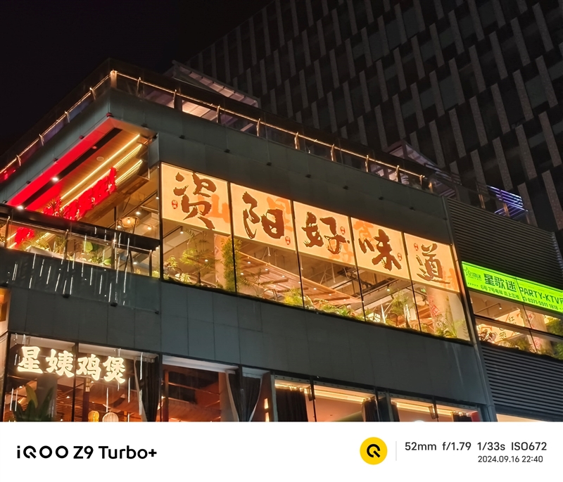 iQOO Z9 Turbo+评测，续航最好的天玑9300+性能旗舰！ Turbo+评测 天玑9300+ 第29张