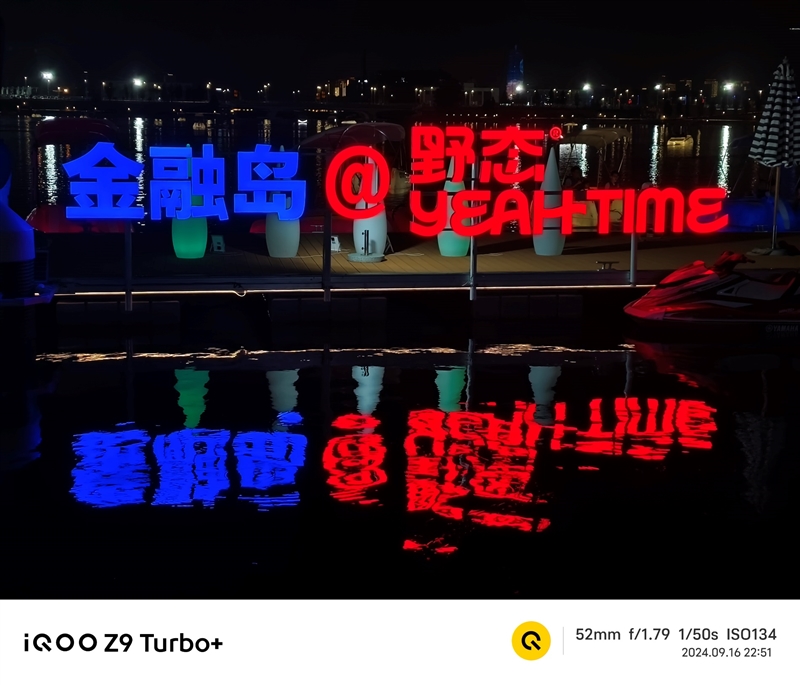 iQOO Z9 Turbo+评测，续航最好的天玑9300+性能旗舰！ Turbo+评测 天玑9300+ 第30张