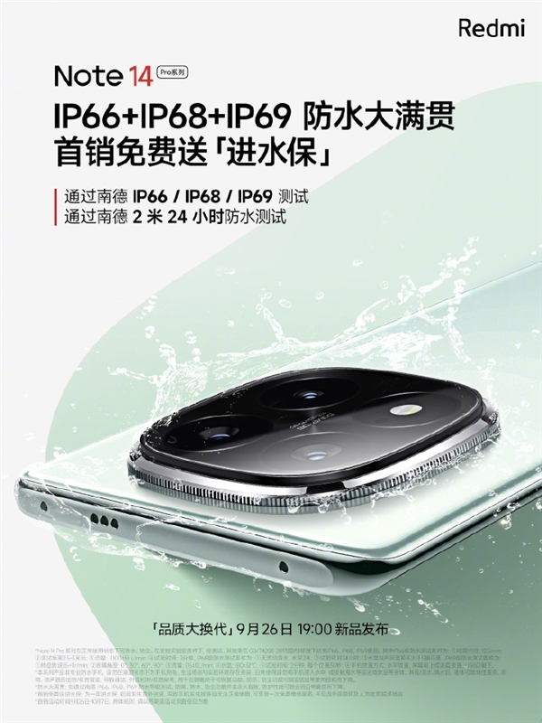 旗舰同款主摄！Redmi Note 14 Pro+ 搭载光影猎人800 支持OIS光学防抖 Redmi 光影猎人800 第5张