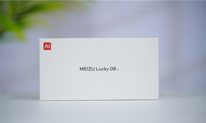 贯彻魅族美学的中端AI手机！魅族Lucky 08评测：6000mAh能用两天 魅族中端AI手机 魅族Lucky 08评测 第3张