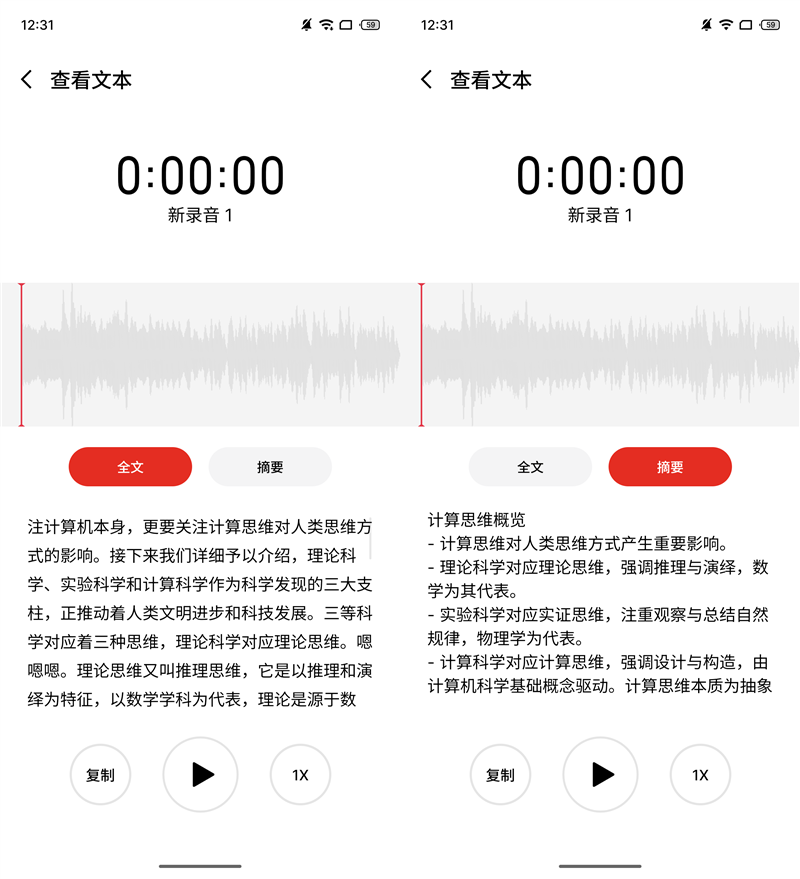 贯彻魅族美学的中端AI手机！魅族Lucky 08评测：6000mAh能用两天 魅族中端AI手机 魅族Lucky 08评测 第18张