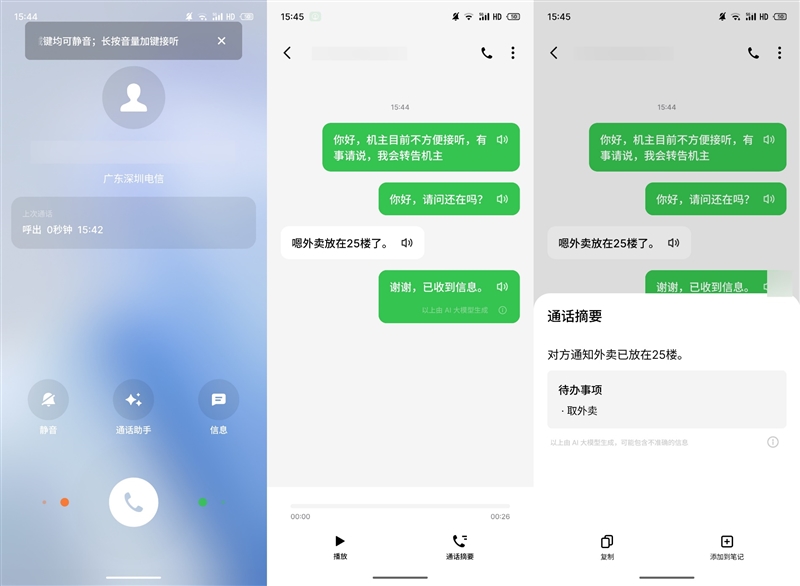 贯彻魅族美学的中端AI手机！魅族Lucky 08评测：6000mAh能用两天 魅族中端AI手机 魅族Lucky 08评测 第17张