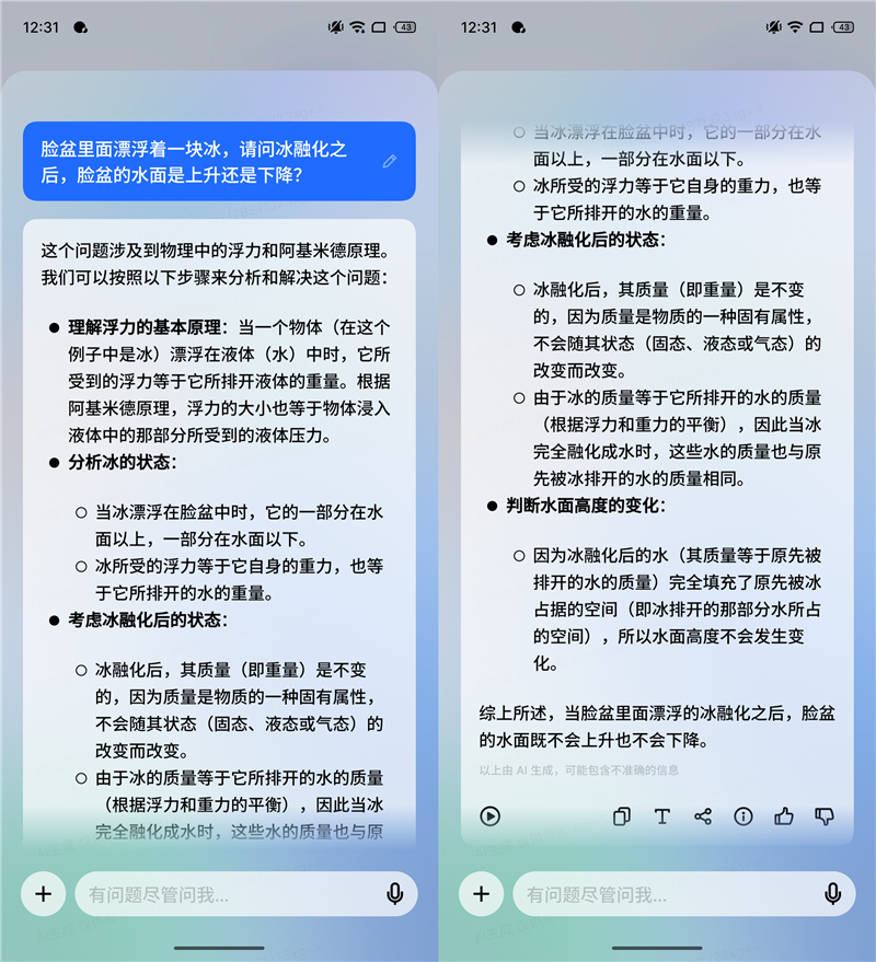 贯彻魅族美学的中端AI手机！魅族Lucky 08评测：6000mAh能用两天 魅族中端AI手机 魅族Lucky 08评测 第14张