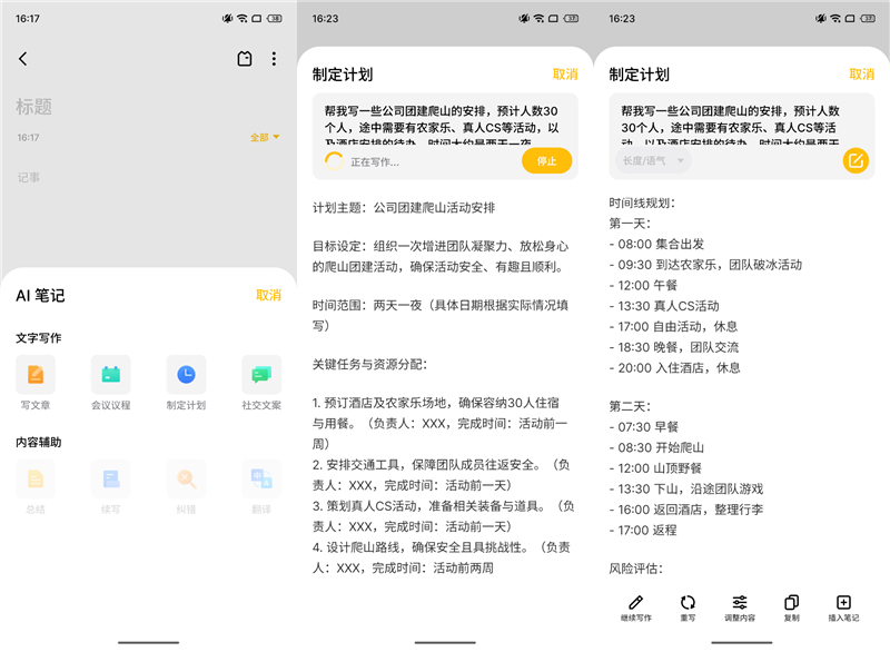 贯彻魅族美学的中端AI手机！魅族Lucky 08评测：6000mAh能用两天 魅族中端AI手机 魅族Lucky 08评测 第16张