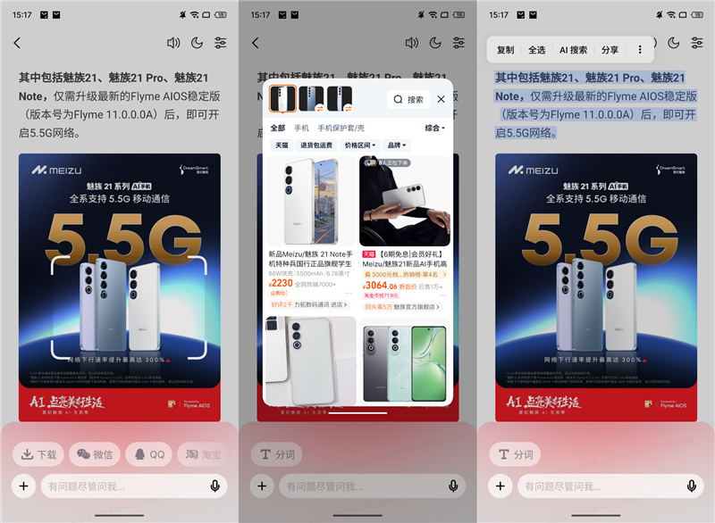 贯彻魅族美学的中端AI手机！魅族Lucky 08评测：6000mAh能用两天 魅族中端AI手机 魅族Lucky 08评测 第19张