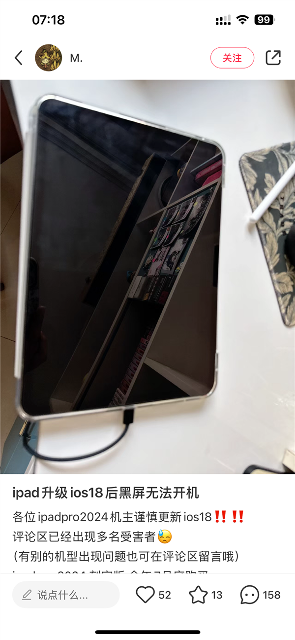 苹果iOS 18.0.1更新最快下周发布：修复iPhone 16系列触屏失灵、M4版iPad变砖 18.0.1 第3张