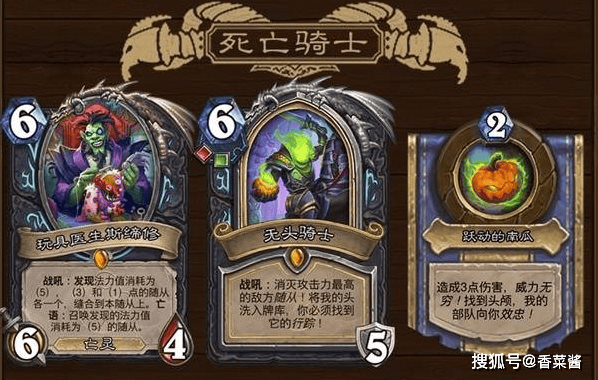 炉石传说威兹班和胜利哪个厉害-威兹班和胜利选择攻略  炉石传说 威兹班和胜利选择攻略 第3张