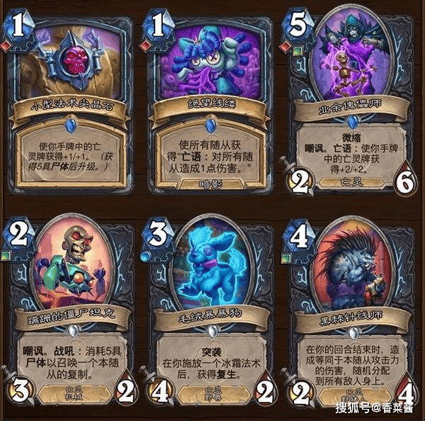 炉石传说威兹班和胜利哪个厉害-威兹班和胜利选择攻略  炉石传说 威兹班和胜利选择攻略 第5张